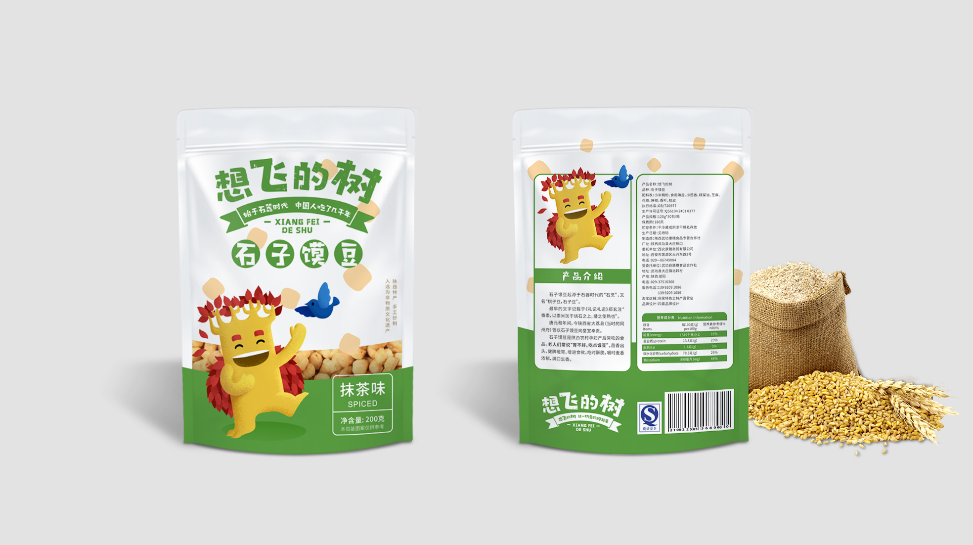 海南特產(chǎn)包裝設計(圖1)