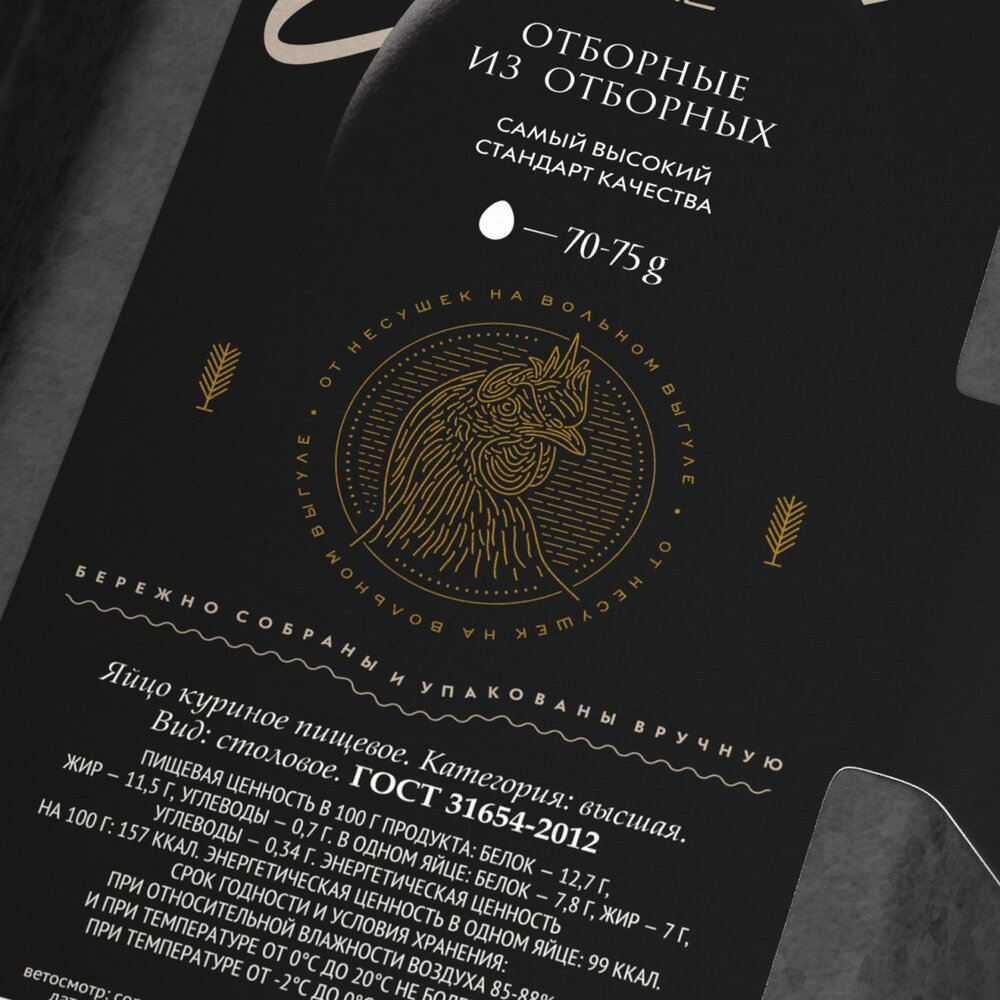 高端雞蛋包裝設(shè)計(jì)(圖1)