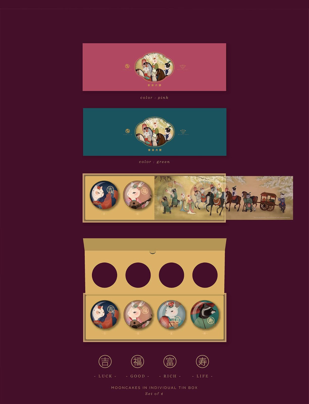 月餅包裝盒包裝設計(圖3) 月餅包裝盒包裝設計(圖3)