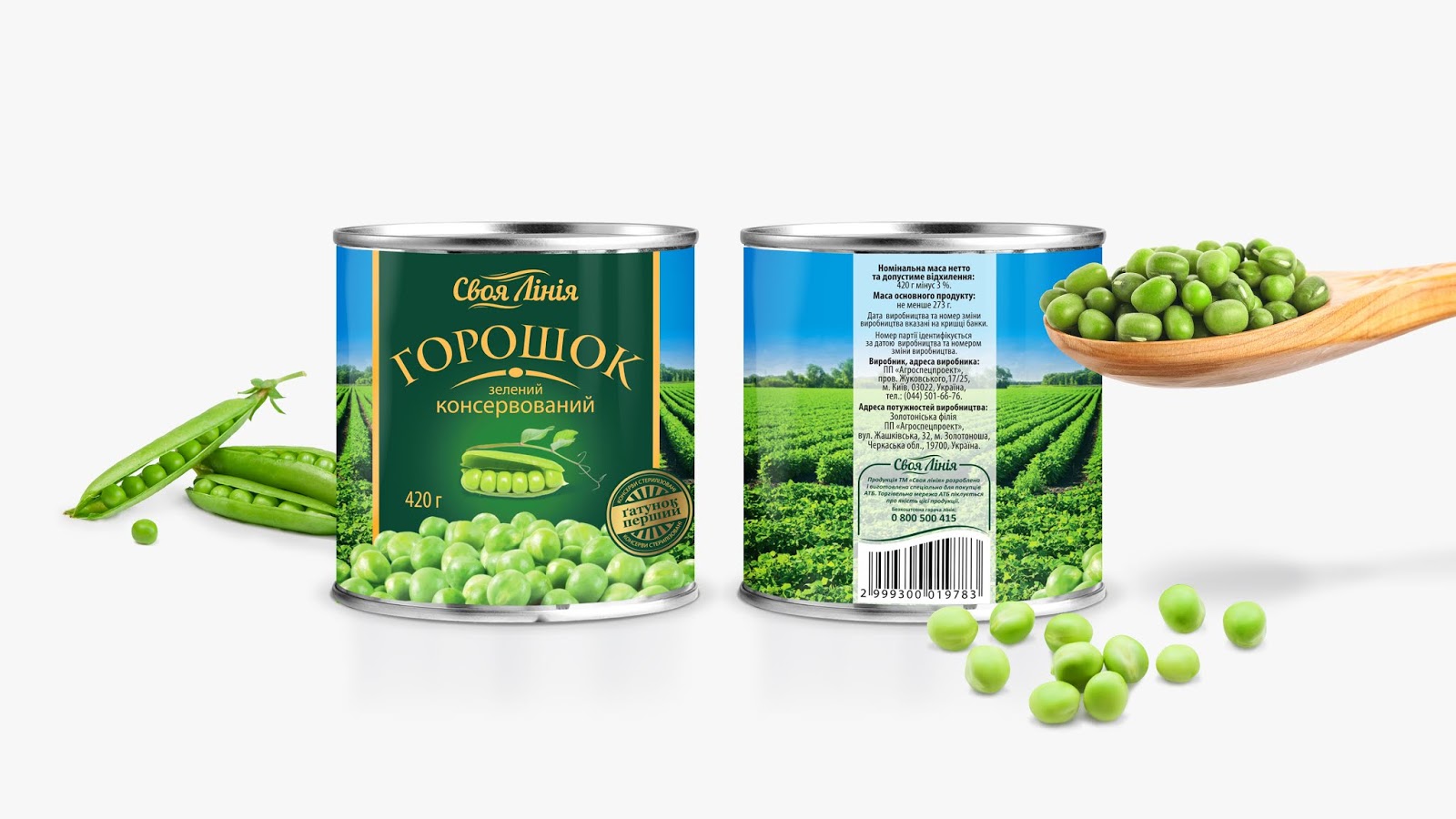 深圳豌豆玉米包裝設(shè)計欣賞(圖1) 深圳豌豆玉米包裝設(shè)計欣賞(圖1)