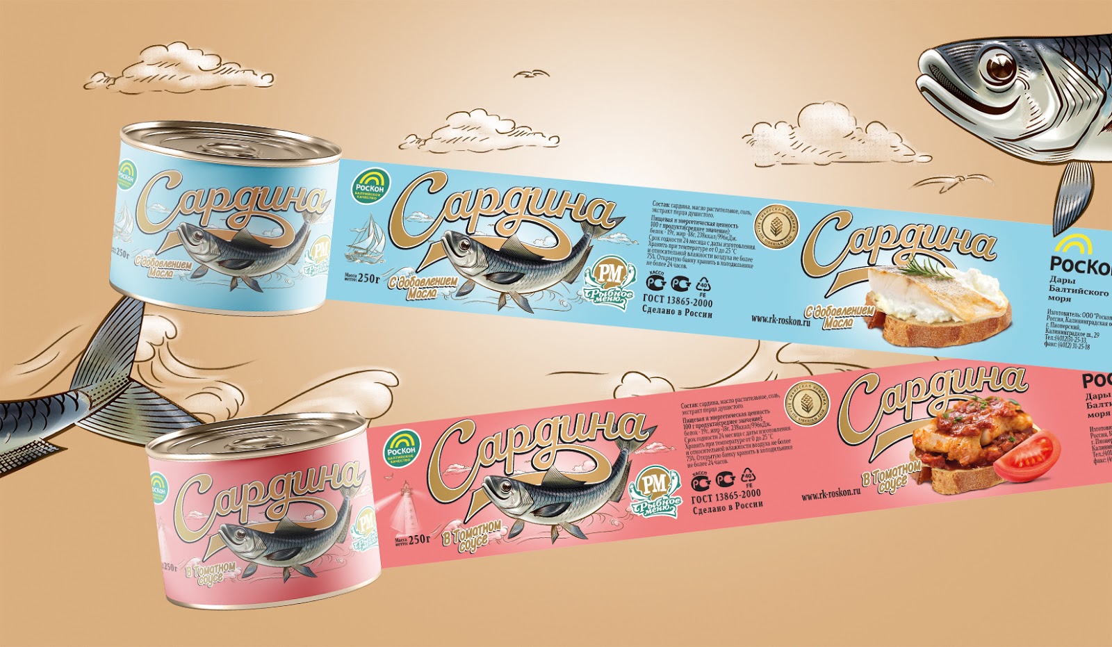 東營(yíng)食品包裝設(shè)計(jì)罐頭標(biāo)簽(圖3)