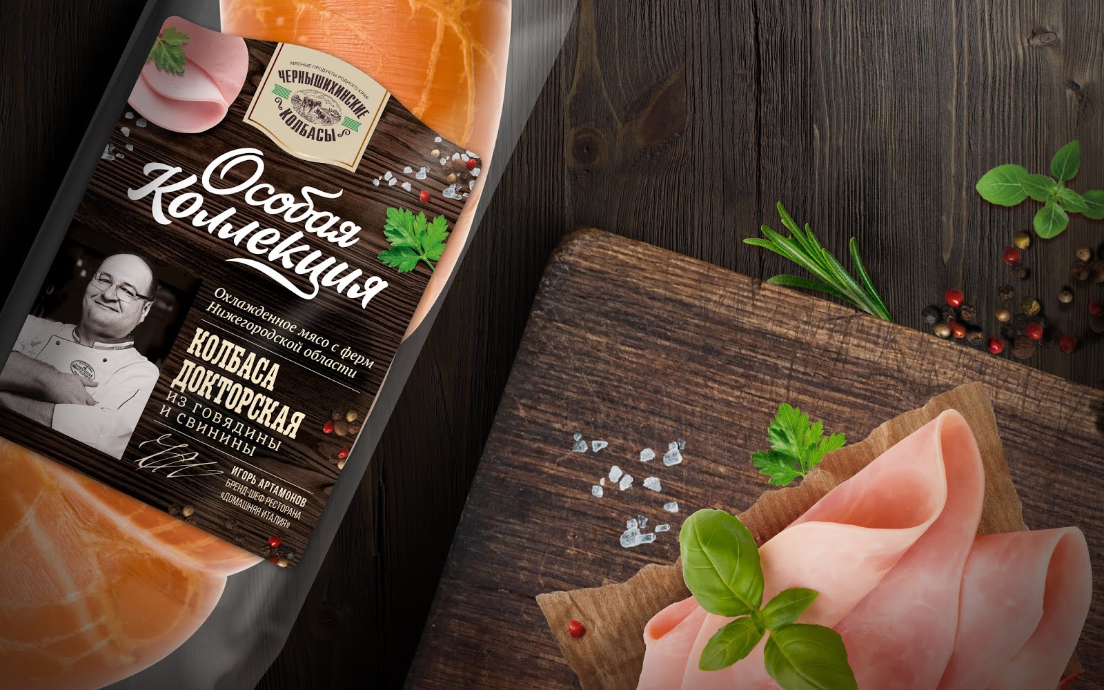 中山食品香腸包裝設(shè)計(jì)(圖4) 中山食品香腸包裝設(shè)計(jì)(圖4)