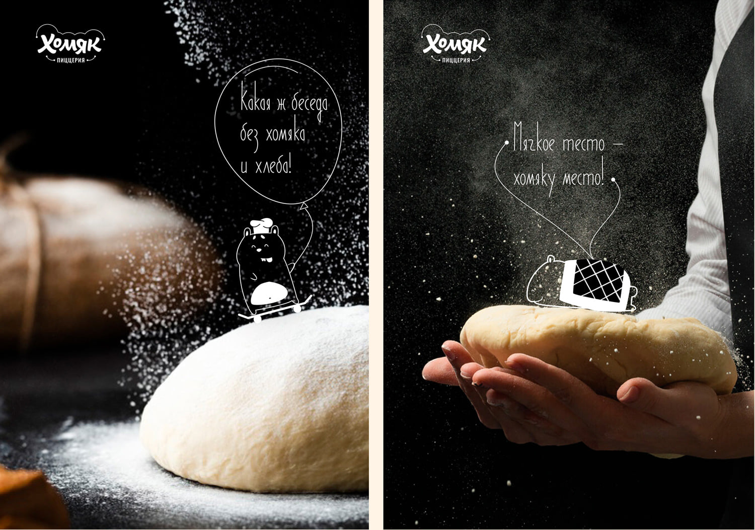 保定餐飲品牌包裝設(shè)計(jì)(圖10)