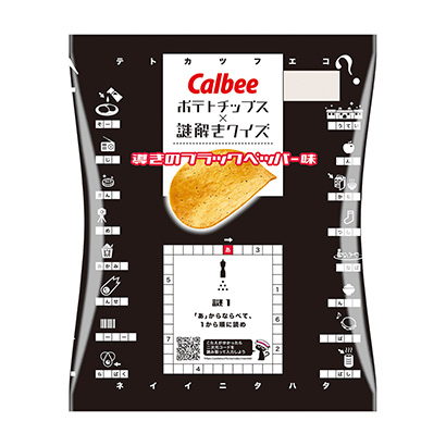 占卜薯片包裝設(shè)計(jì)(圖1)