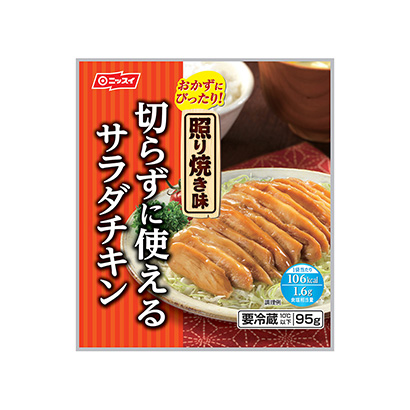 沙拉雞肉包裝設計(圖1)