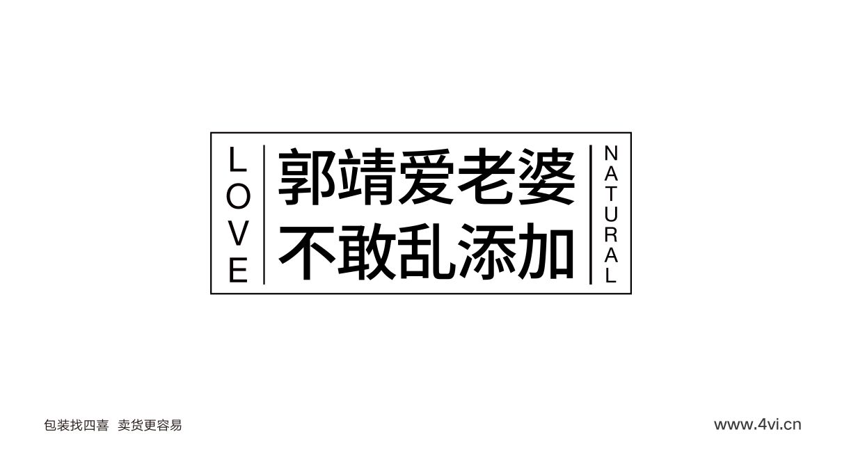 郭靖洗護(hù)品牌包裝全案設(shè)計(jì)(圖1)