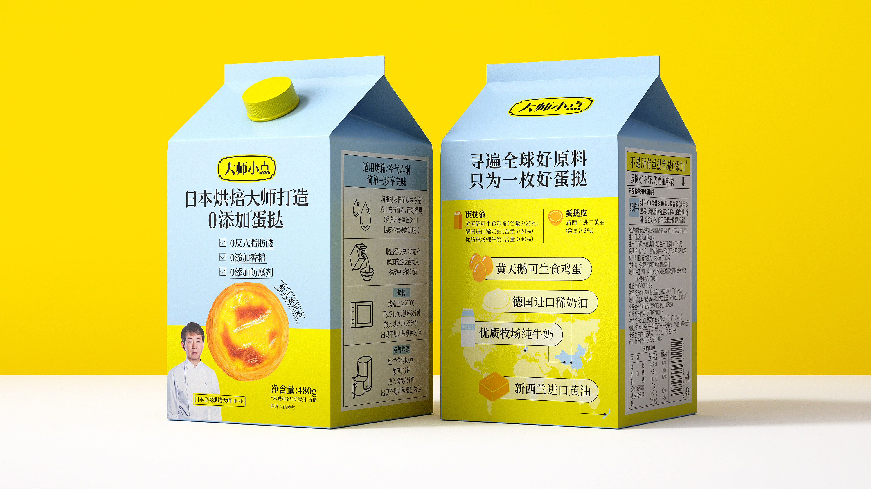 知名黃天鵝可生食雞蛋推出蛋撻產(chǎn)品，包裝傳播品類還是傳播品牌？(圖6)