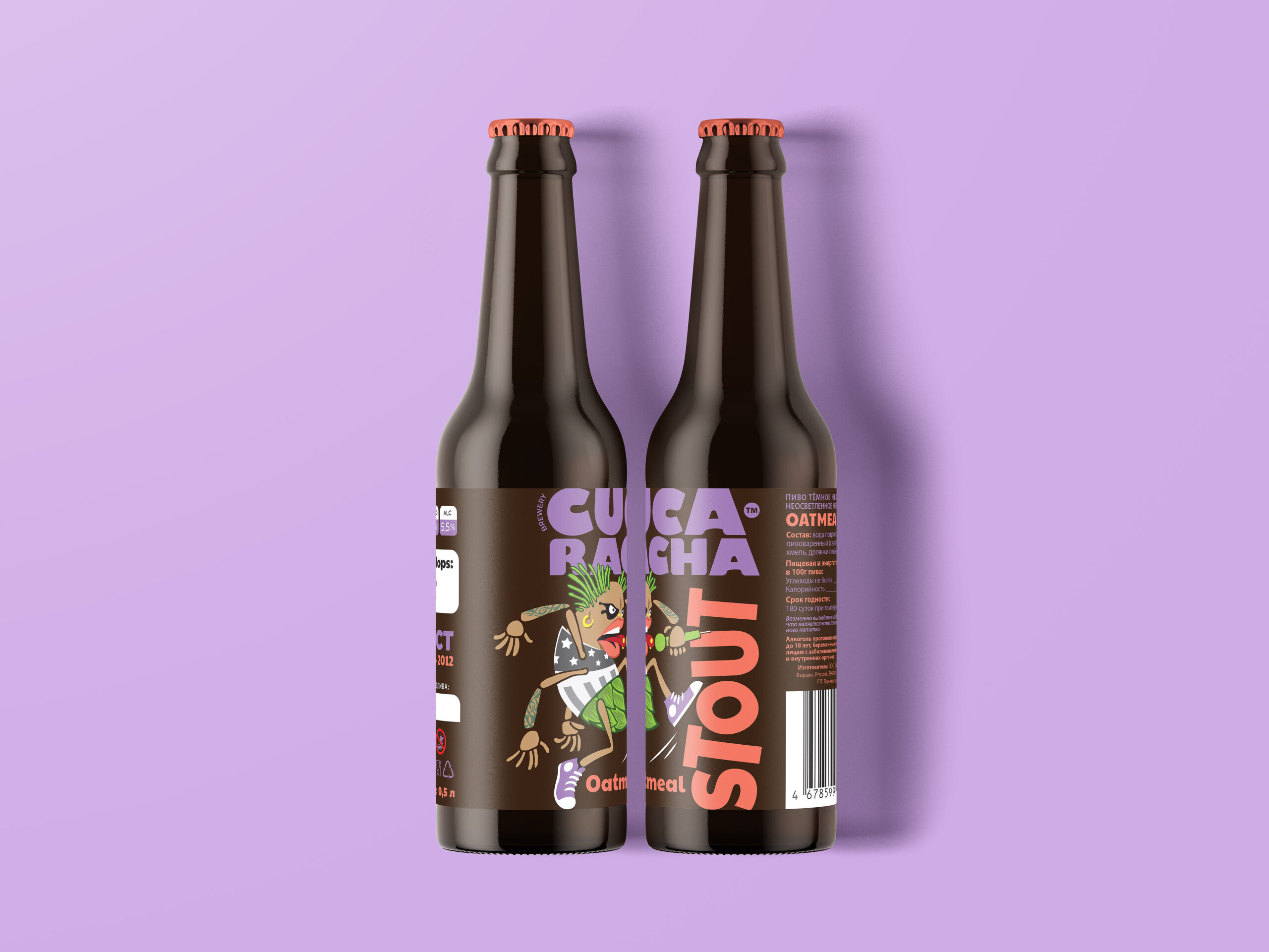 ?Cucaracha精釀啤酒創(chuàng)意包裝設(shè)計(jì)(圖5)