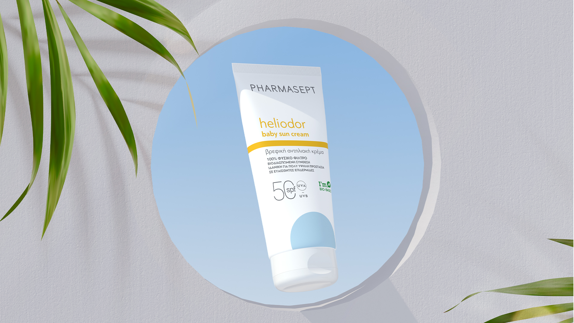 希臘品牌系列防曬產(chǎn)品包裝設(shè)計參考(圖1)