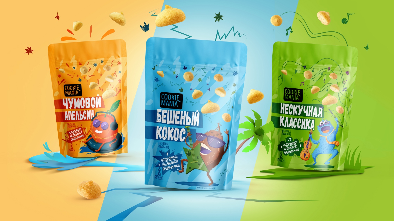 快消品食品包裝策劃設計(圖1)