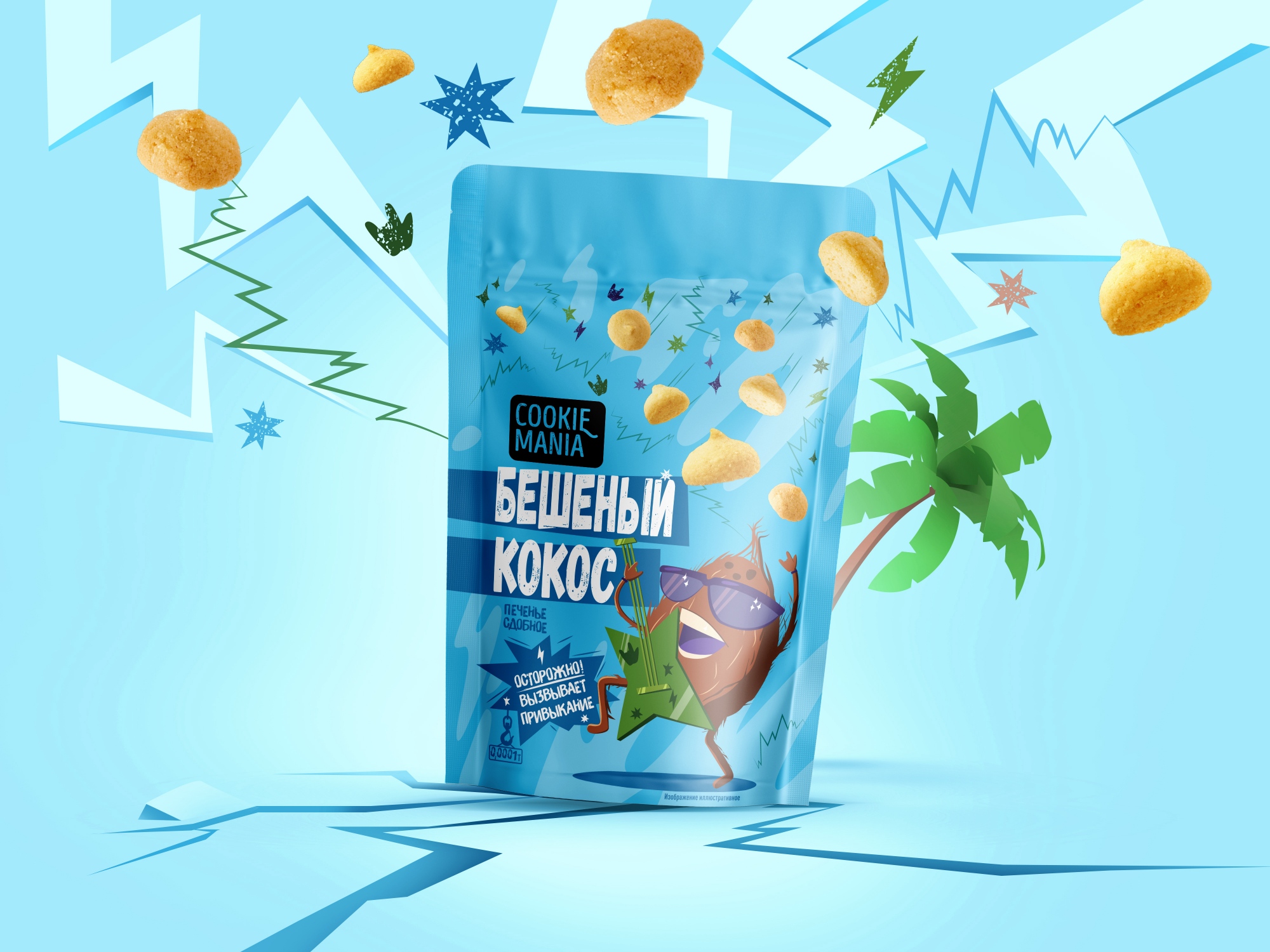 快消品食品包裝策劃設計(圖2)