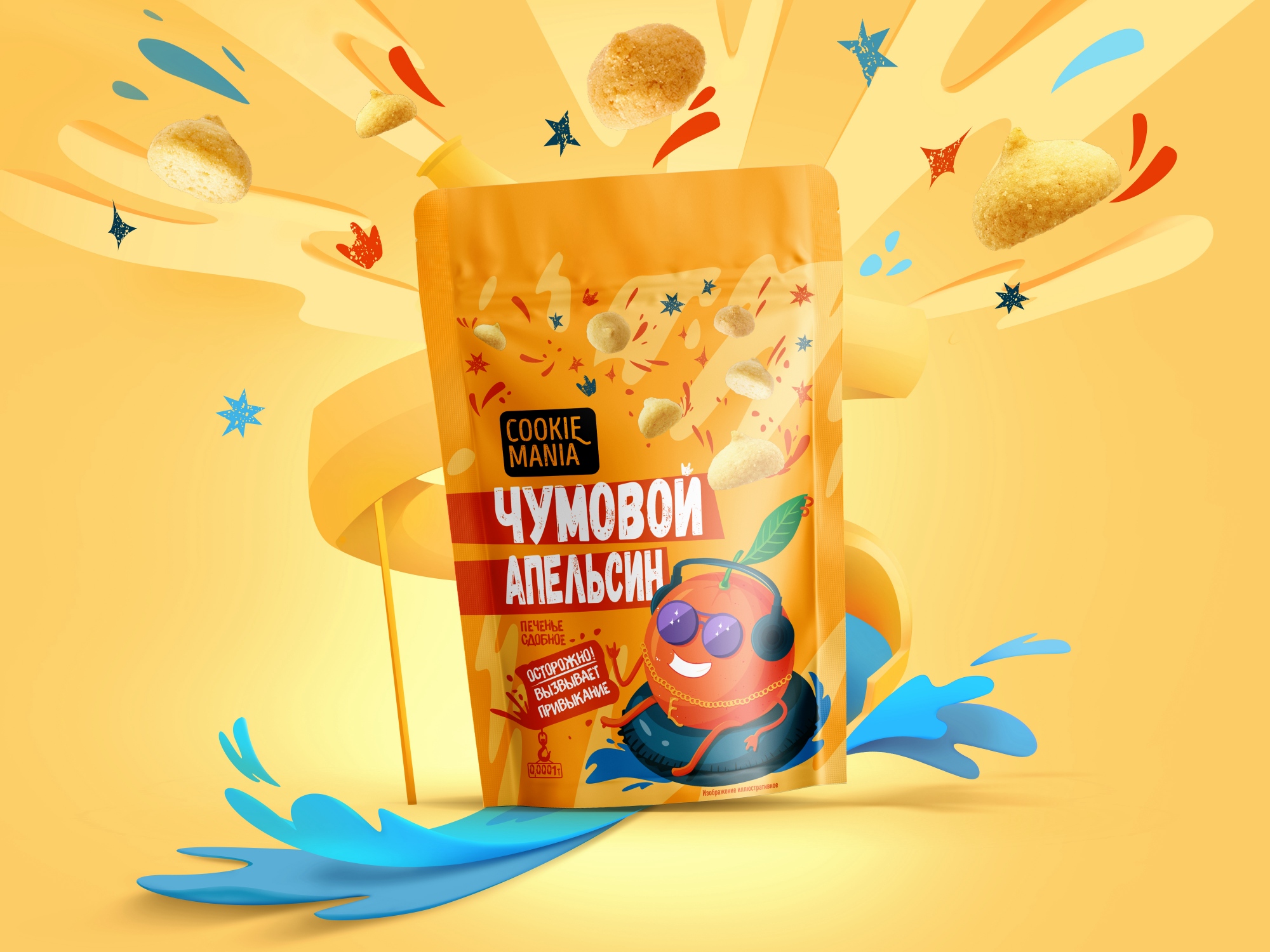 快消品食品包裝策劃設計(圖3)