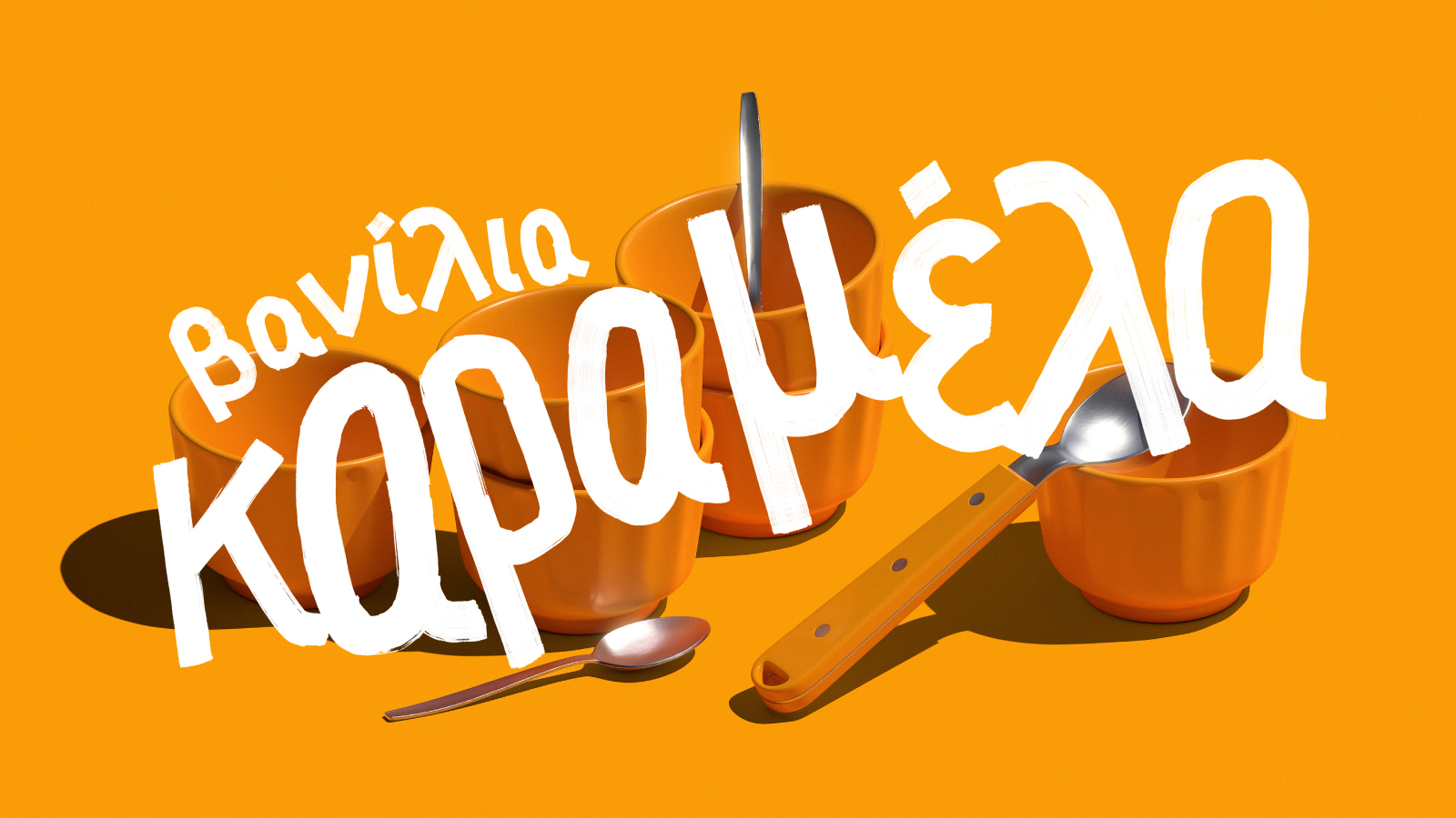 冰淇淋創(chuàng)意包裝設(shè)計(jì)這樣做更具現(xiàn)代年輕感(圖3) 冰淇淋創(chuàng)意包裝設(shè)計(jì)這樣做更具現(xiàn)代年輕感(圖3)