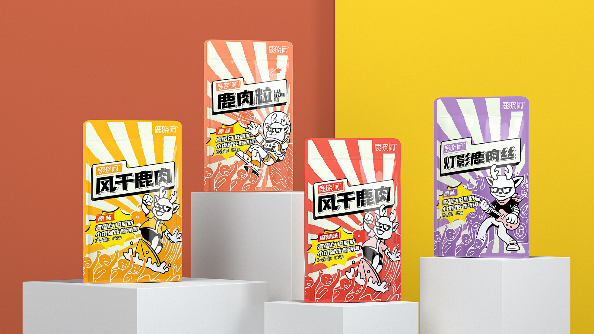 鹿曉閑風干鹿肉包裝設計(圖4)