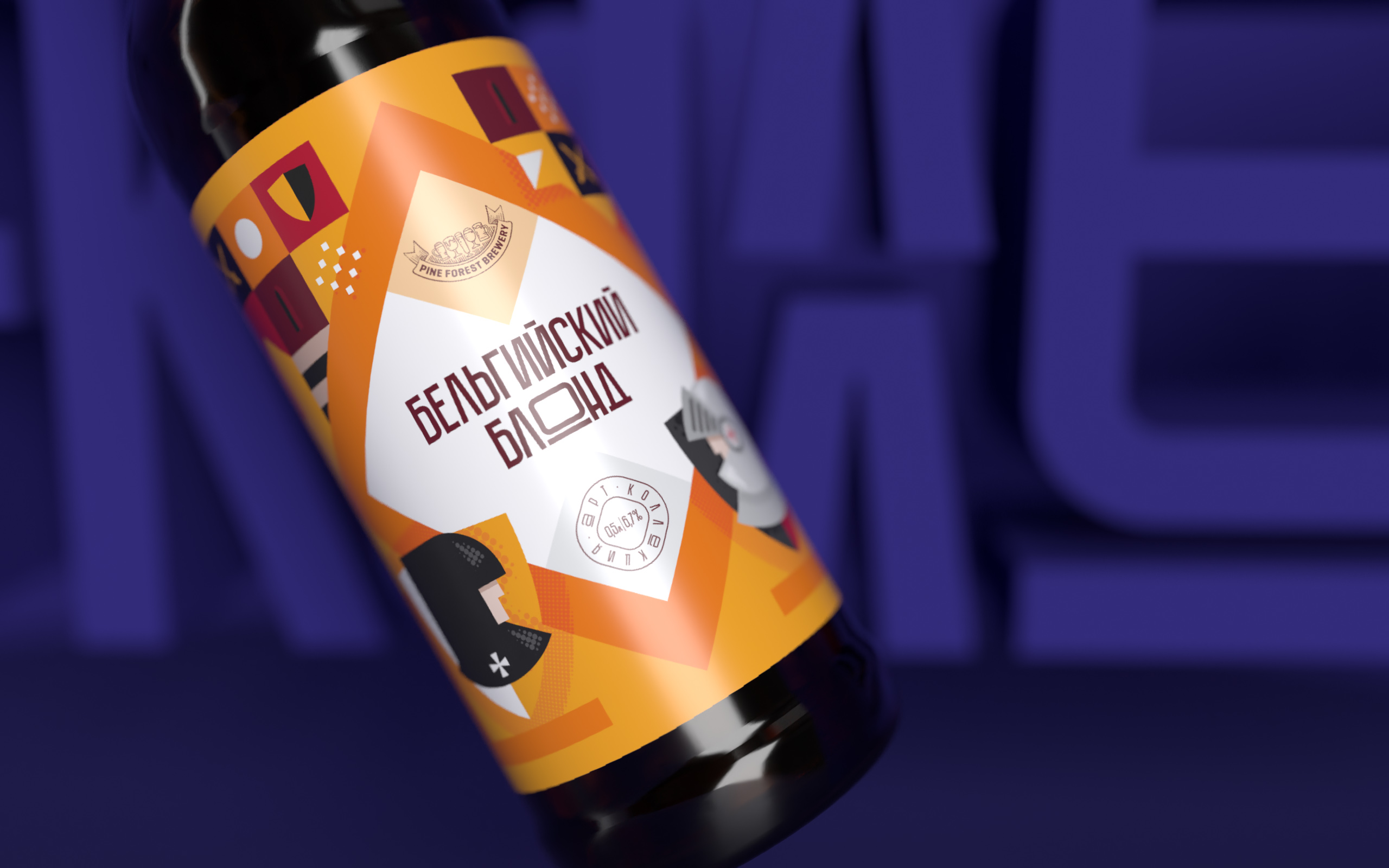 創(chuàng)意潮流的玻璃瓶瓶裝啤酒包裝設(shè)計(jì)(圖3)