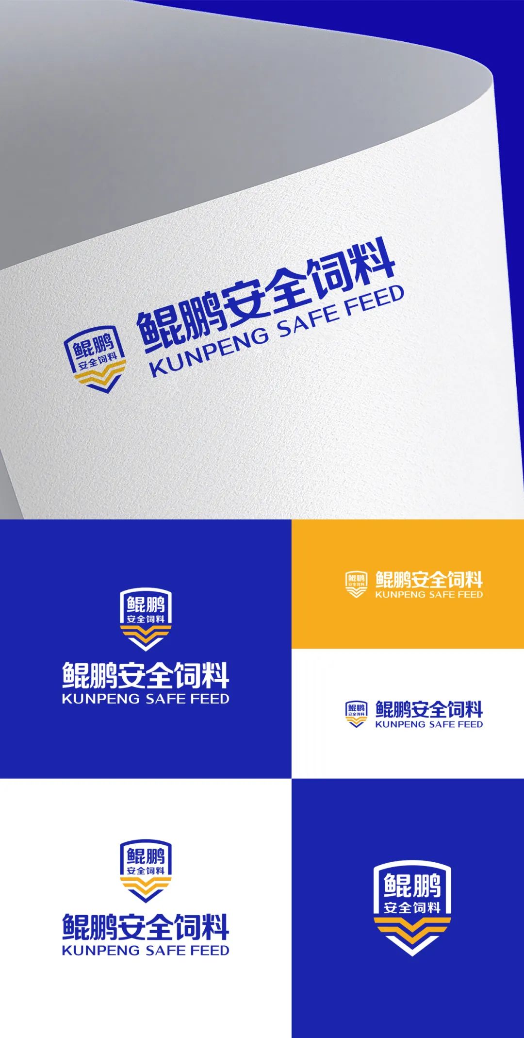 鯤鵬飼料品牌升級為鯤鵬安全飼料進(jìn)一步強(qiáng)化品牌優(yōu)勢(圖13)