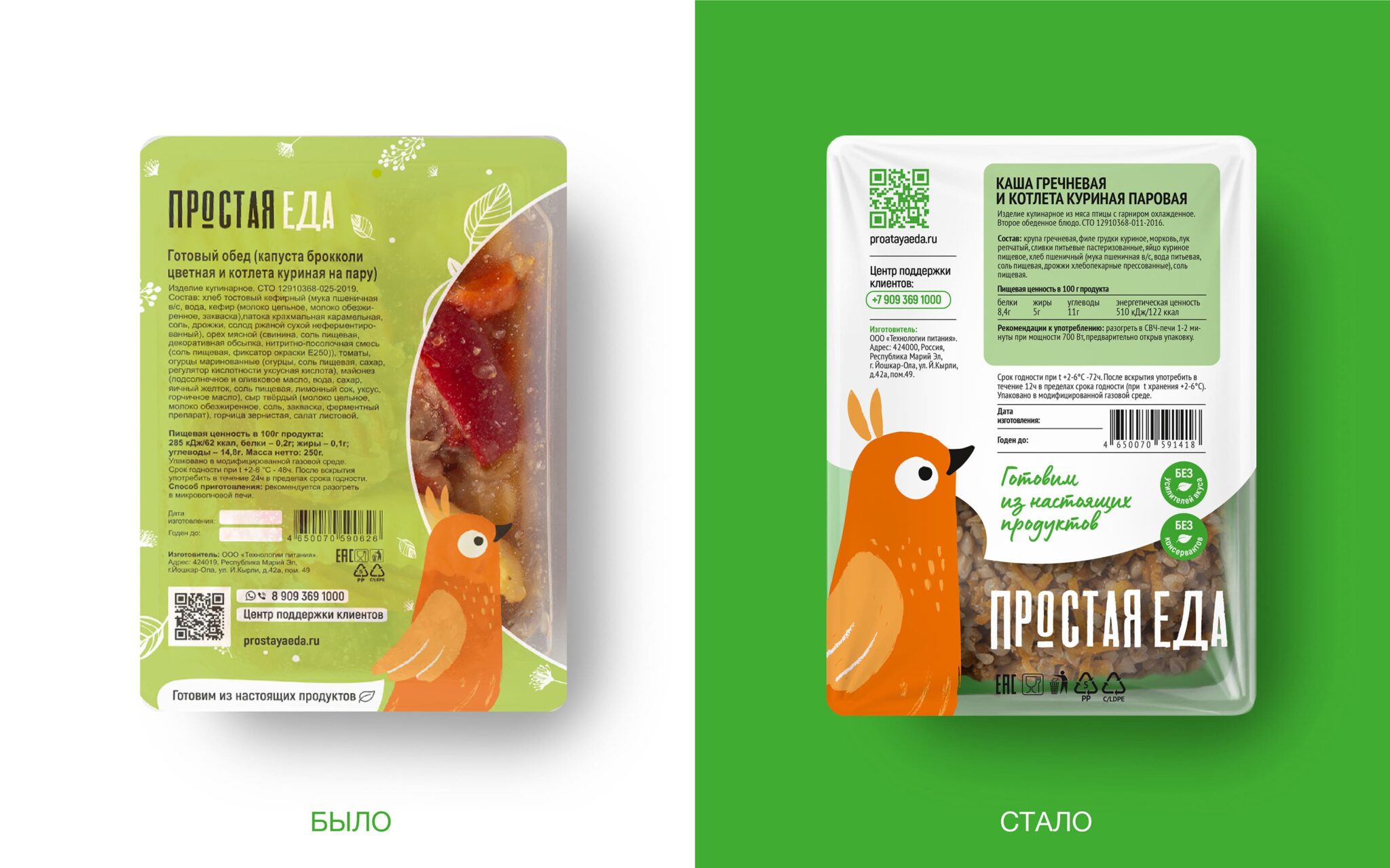 即食快消品品牌包裝設(shè)計這樣做才能吸引消費者(圖1) 即食快消品品牌包裝設(shè)計這樣做才能吸引消費者(圖1)