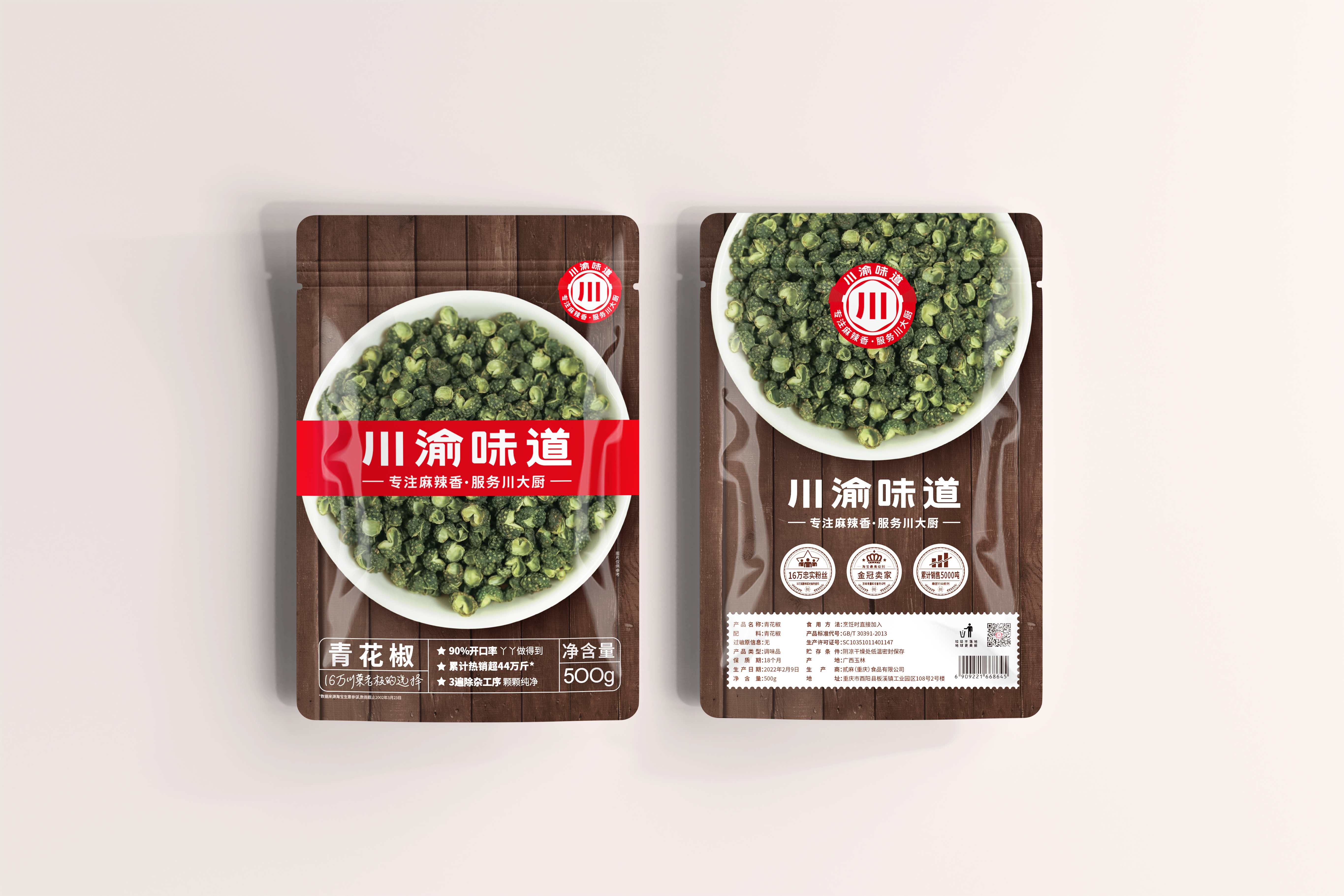 海南包裝策劃地方特產(chǎn)食品包裝設(shè)計(jì)(圖3)