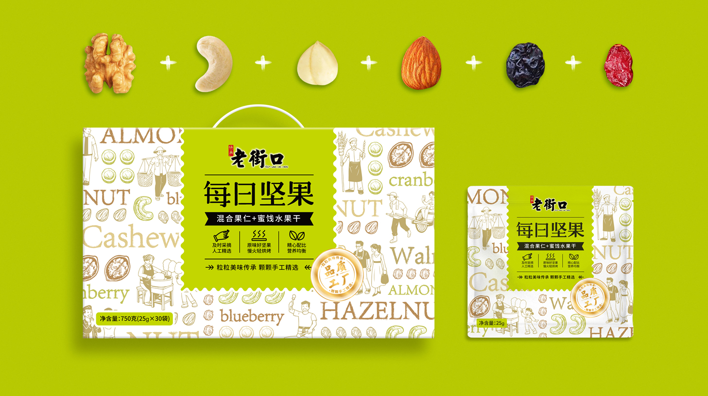 哈爾濱零食禮盒包裝策劃設(shè)計(jì)(圖2)