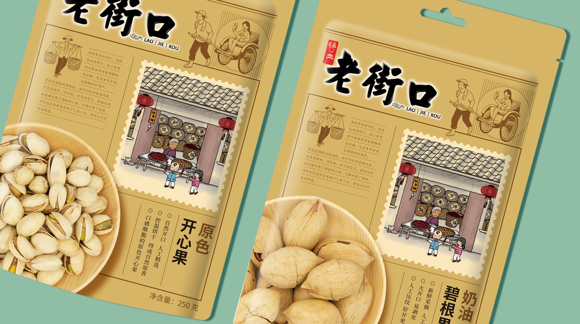 沈陽(yáng)包裝策劃零食包裝設(shè)計(jì)怎么樣(圖3)