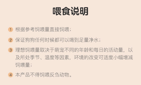 YANXUAN 網(wǎng)易嚴(yán)選 寵愛相伴全犬全階段狗糧包裝設(shè)計(jì)欣賞(圖5)