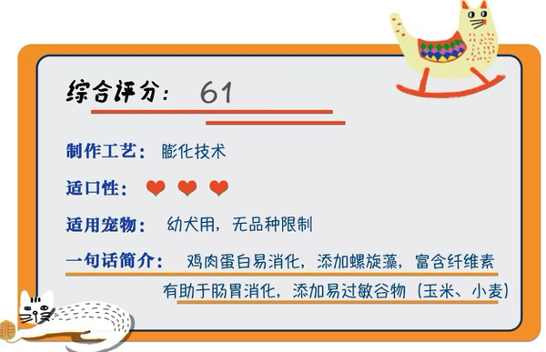 Myfoodie 麥富迪 螺旋藻全犬幼犬狗糧包裝設(shè)計欣賞 2kg(圖1)