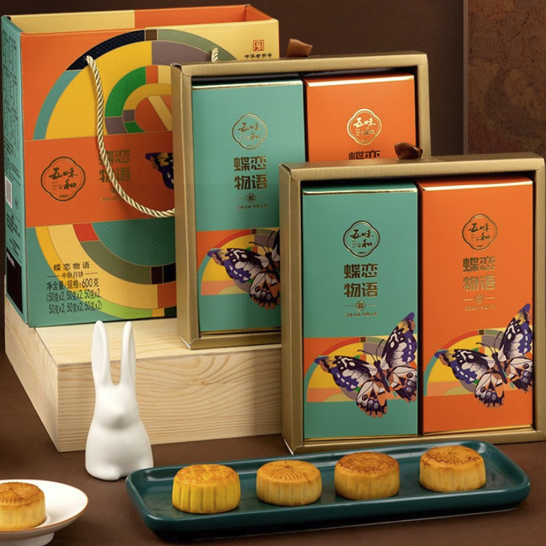 五味和 蝶戀物語 廣式月餅 600g 禮盒裝包裝禮盒產品包裝創(chuàng)意設計欣賞(圖5)