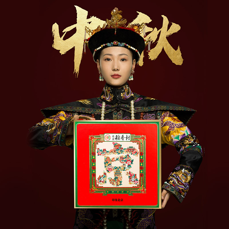 北京稻香村 印象北京廣式月餅 680g*2盒 禮盒裝包裝禮盒產(chǎn)品包裝創(chuàng)意設(shè)計(jì)欣賞(圖2)