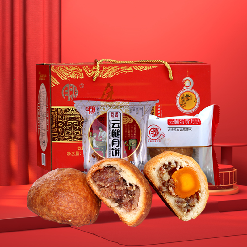 月源 云腿滇式月餅 80g*20袋 禮盒裝包裝禮盒產(chǎn)品包裝創(chuàng)意設(shè)計欣賞(圖2)