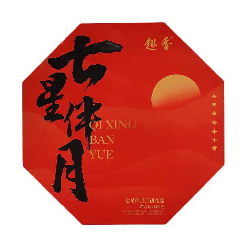 趣香 七星伴月禮盒 廣式月餅 8餅4味 880g 禮盒裝包裝禮盒產(chǎn)品包裝創(chuàng)意設(shè)計欣賞(圖1)