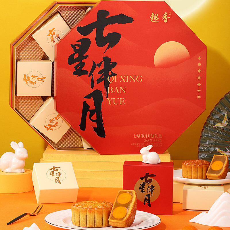 趣香 七星伴月禮盒 廣式月餅 8餅4味 880g 禮盒裝包裝禮盒產(chǎn)品包裝創(chuàng)意設(shè)計欣賞(圖2)