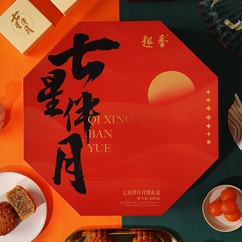 趣香 七星伴月禮盒 廣式月餅 8餅4味 880g 禮盒裝包裝禮盒產(chǎn)品包裝創(chuàng)意設(shè)計欣賞(圖3)