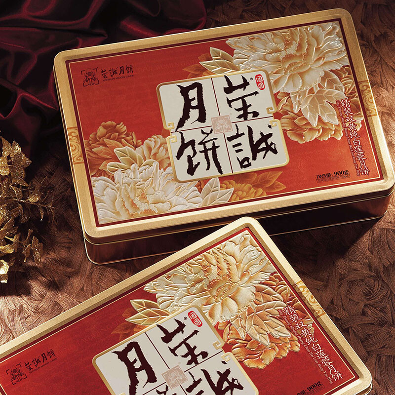 榮誠月餅 精裝雙黃純蓮蓉廣式月餅 900g 禮盒裝包裝禮盒產(chǎn)品包裝創(chuàng)意設(shè)計欣賞(圖3)