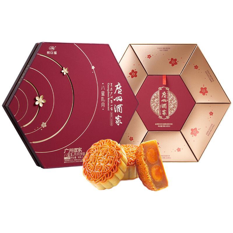 利口福 八星禮月月餅禮盒 8餅5味 1.26kg包裝禮盒產(chǎn)品包裝創(chuàng)意設計欣賞(圖1)