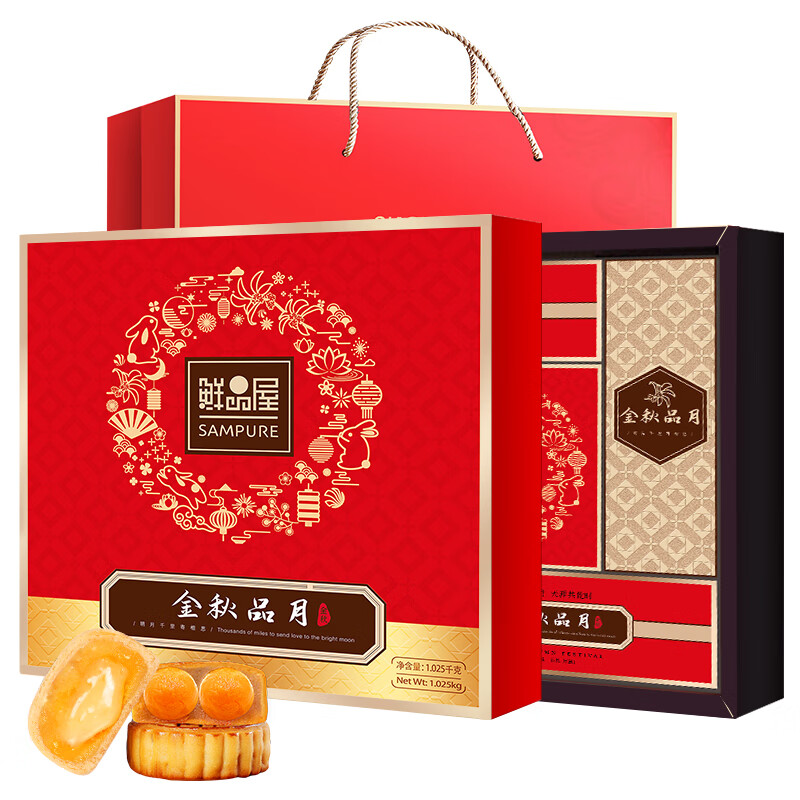 鮮品屋 金品秋月 廣式月餅 13餅13味 1.025kg 禮盒裝包裝禮盒產(chǎn)品包裝創(chuàng)意設(shè)計欣賞(圖1)