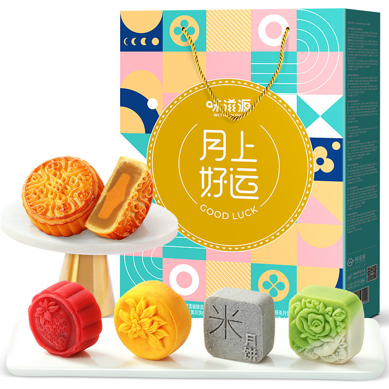 weiziyuan 味滋源 月上好運(yùn) 廣式月餅禮盒  8餅8味 520g包裝禮盒產(chǎn)品包裝創(chuàng)意設(shè)計欣賞(圖1)