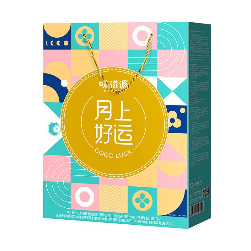 weiziyuan 味滋源 月上好運(yùn) 廣式月餅禮盒  8餅8味 520g包裝禮盒產(chǎn)品包裝創(chuàng)意設(shè)計欣賞(圖2)