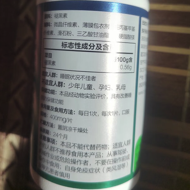 BY-HEALTH 湯臣倍健 褪黑素片 24g保健產(chǎn)品包裝創(chuàng)意設(shè)計欣賞(圖5)