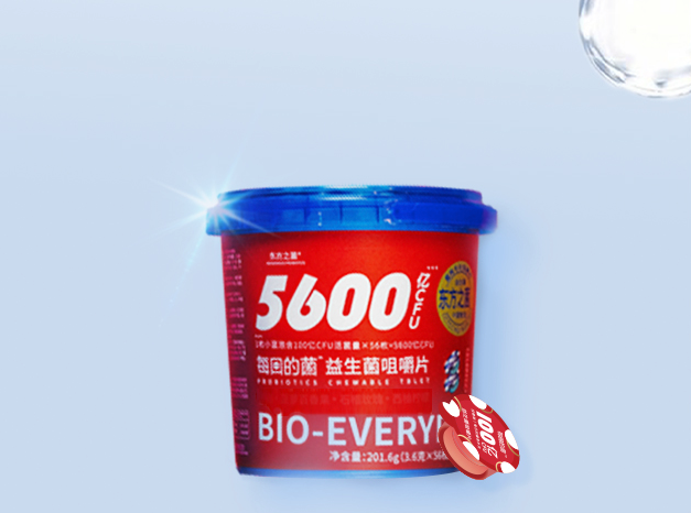 每日的菌小紅泡水果味膳食纖維 益生菌咀嚼片 56粒/盒保健產(chǎn)品包裝創(chuàng)意設(shè)計欣賞(圖2)