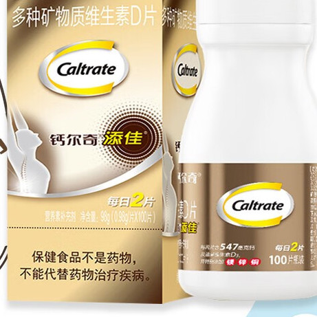 Caltrate 鈣爾奇 添佳 多種礦物質(zhì)維生素D片 100片*2瓶保健產(chǎn)品包裝創(chuàng)意設(shè)計欣賞(圖4)