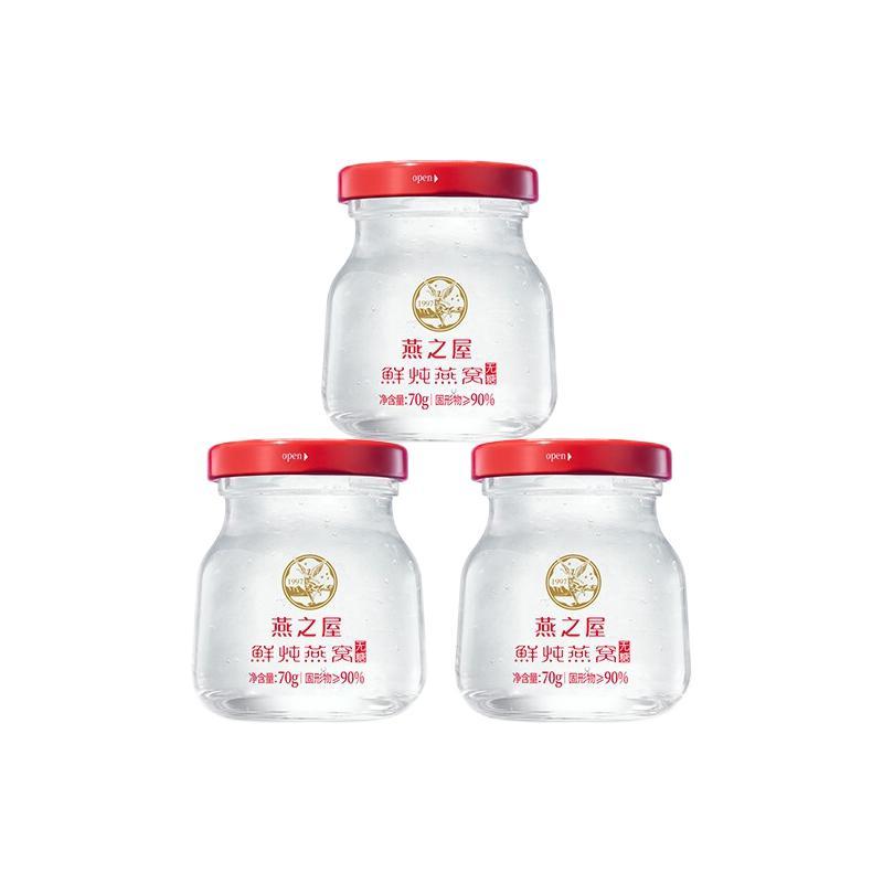 燕之屋 無糖款 鮮燉燕窩 70g*3瓶保健產(chǎn)品包裝創(chuàng)意設(shè)計欣賞(圖1)