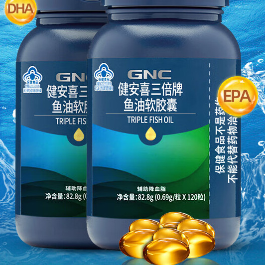 GNC 健安喜 三倍濃縮深海魚油軟膠囊 120粒保健產(chǎn)品包裝創(chuàng)意設(shè)計(jì)欣賞(圖5)