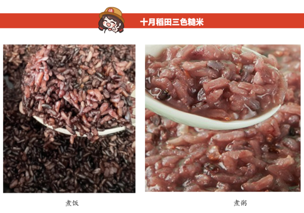 SHI YUE DAO TIAN 十月稻田 三色糙米 2.5kg包裝設(shè)計(jì)欣賞 (圖3)