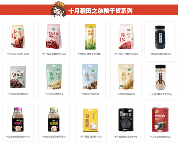 十月稻田 東北黑木耳 150g包裝設(shè)計欣賞 (圖1)