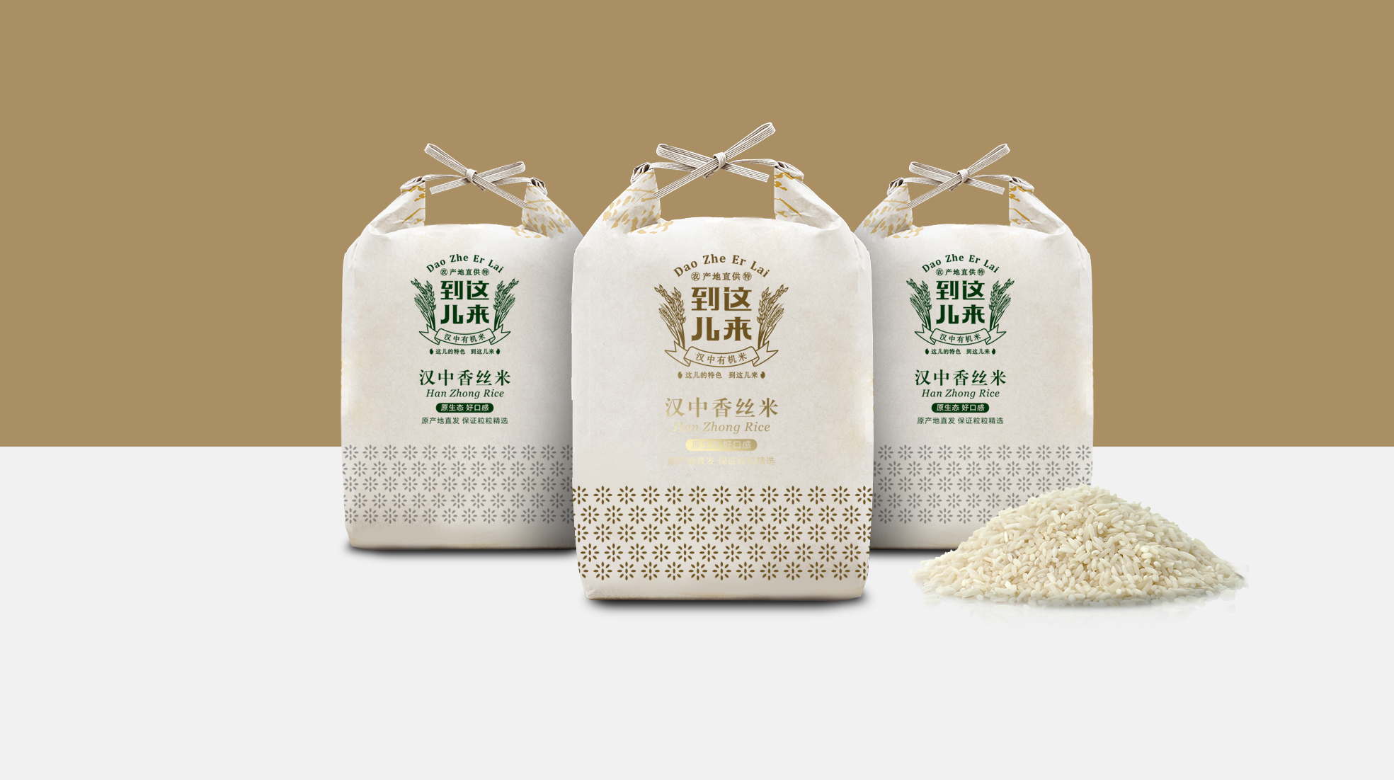 富硒大米包裝設(shè)計(jì)為什么這樣做(圖1) 富硒大米包裝設(shè)計(jì)為什么這樣做(圖1)