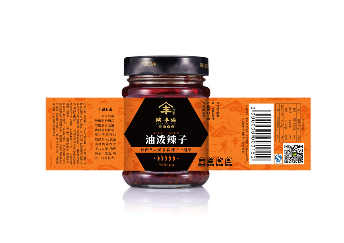 油辣椒包裝設(shè)計怎么做銷量高(圖1)