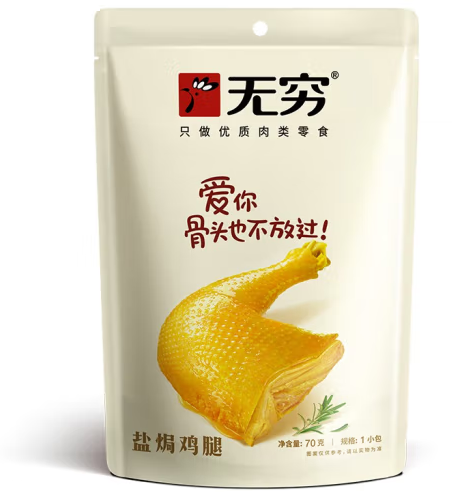 雞腿包裝設(shè)計(jì)為什么這樣做(圖1) 雞腿包裝設(shè)計(jì)為什么這樣做(圖1)