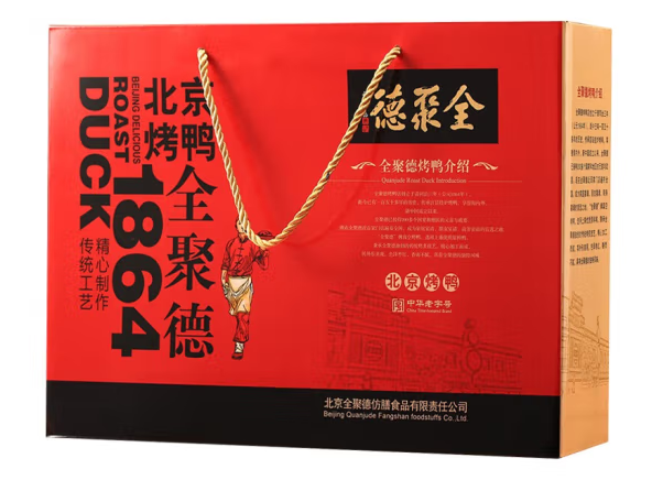 烤鴨禮盒包裝如何設(shè)計(jì)(圖1) 烤鴨禮盒包裝如何設(shè)計(jì)(圖1)