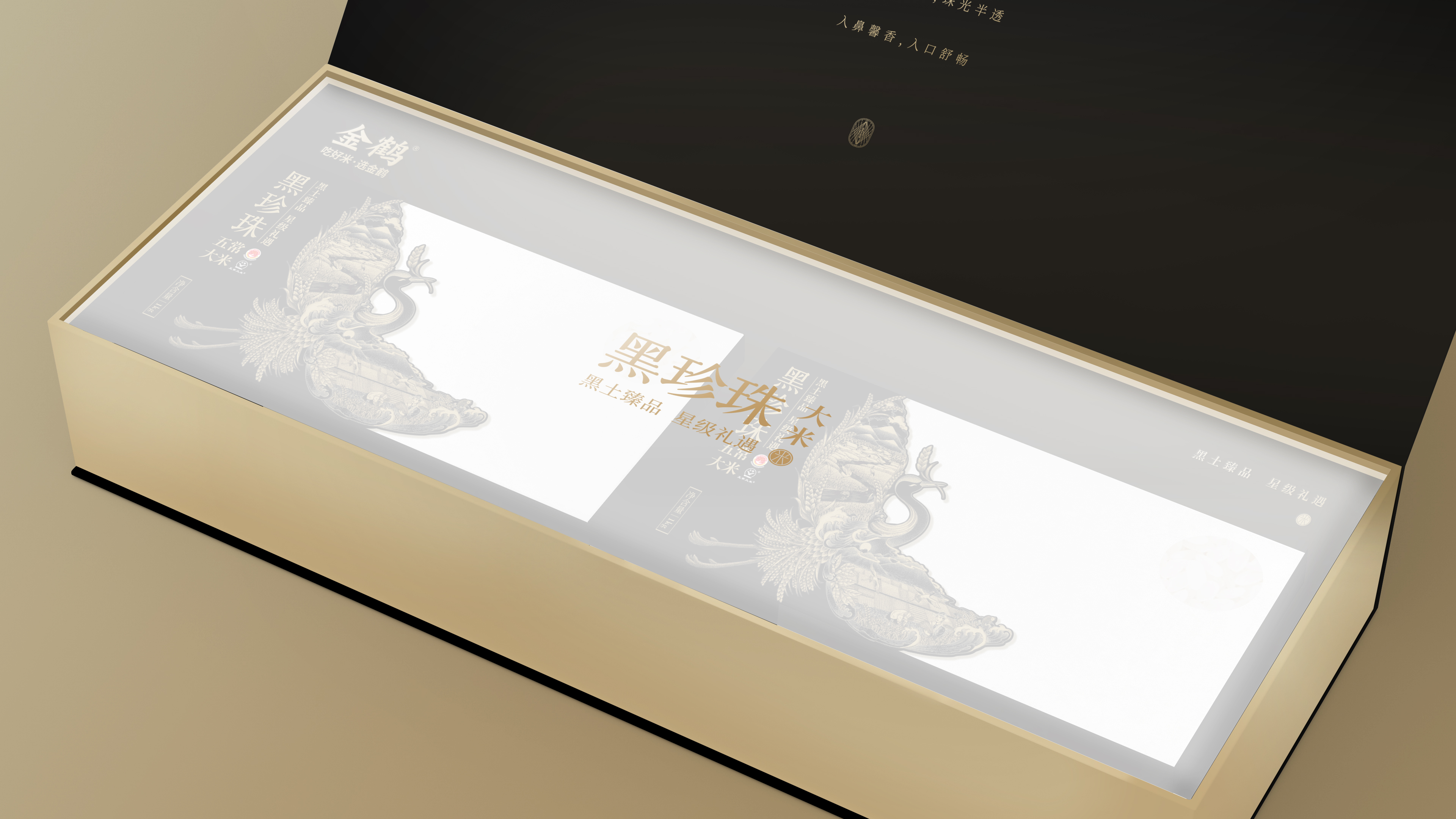 四喜如何通過包裝設(shè)計(jì)，讓金鶴黑珍珠大米彰顯高端定位(圖11)