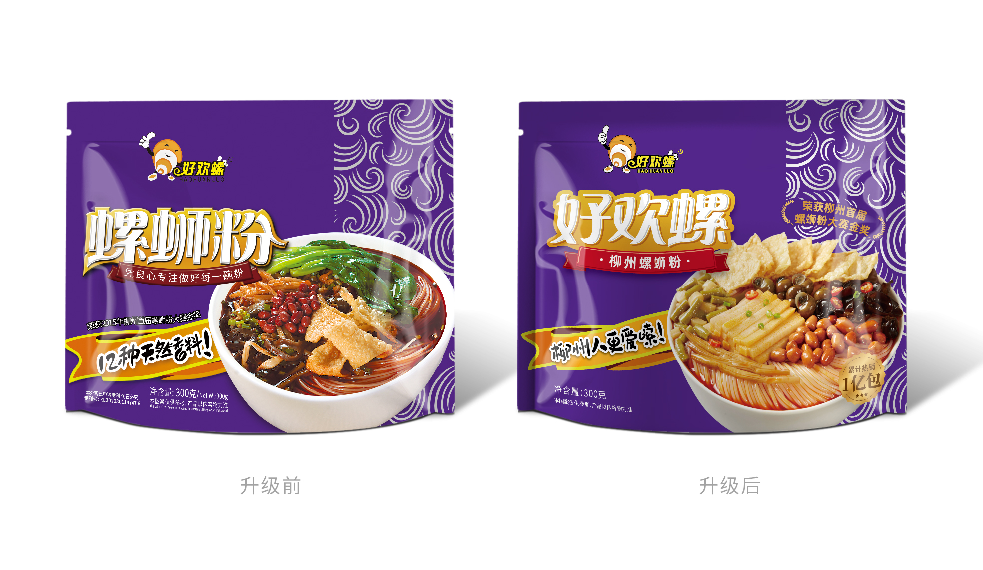 好歡螺柳州螺螄粉包裝信息設計升級(圖1)